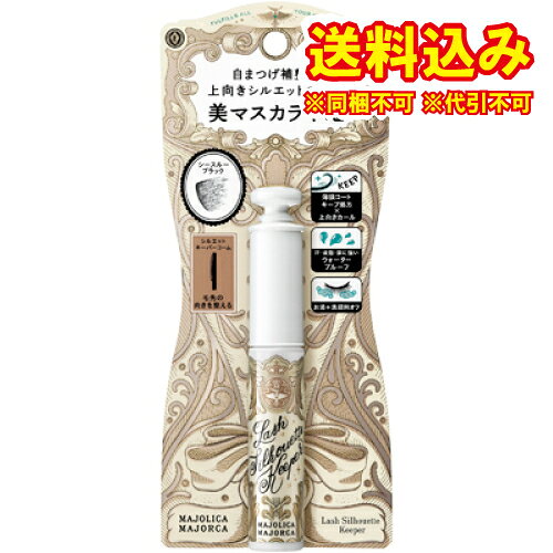 ※商品リニューアル等によりパッケージ及び容量は変更となる場合があります。ご了承ください。自まつ毛が伸びたような繊細ロングとくりんとした上向きカールで美シルエットが長時間＊続くマスカラ下地。＊12時間仕上がり持続（カール・ロング・にじみのなさ）データ取得済み（メーカー調べ。効果には個人差があります。）ウォータープルーフタイプ。お湯と洗顔料でするんとオフ。 名称 マスカラ 内容量 6g 使用方法・用法及び使用上の注意 ・コームをまつ毛の根もとにあて、毛先に向かってゆっくりとかしあげます。・落とすときは、お湯をよくなじませた後、洗顔料で優しくなでるように洗い流します。※ウォータープルーフのマスカラを重ねたときは、油性のアイメイクアップリムーバーをお使いください。 成分・分量 ・水添ポリイソブテン，イソドデカン，ジステアルジモニウムヘクトライト，トリメチルシロキシケイ酸，パルミチン酸デキストリン，ステアリン酸スクロース，PEG－10ジメチコン，レーヨン，トリ（トリメチルシロキシ）シリルプロピルカルバミド酸プルラン，BG，水，テトライソステアリン酸スクロース，PEG／PPG－35／40ジメチルエーテル，トリイソステアリン酸PEG－20水添ヒマシ油，月見草油，アルギニン，マカデミアナッツ油，ツバキ種子油，エチルヘキシルグリセリン，トコフェロール，BHT，シリカ，トリ酢酸テトラステアリン酸スクロース，トリエトキシカプリリルシラン，デヒドロ酢酸Na，酸化鉄，カーボンブラック 発売元、製造元、輸入元又は販売元、消費者相談窓口 資生堂ジャパン株式会社東京港区浜松町2-3-1 日本生命浜松町クレアタワー電話：03-3572-5111 商品区分 化粧品 広告文責　株式会社レデイ薬局　089-909-3777薬剤師：池水　信也,,
