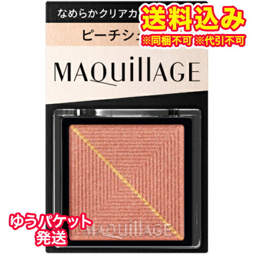 Maquillage - ゆうパケット）マキアージュ　カスタマイズアイカラー　シングル　なめらかクリアカラー（パール）　PK374　ピーチシュシュ