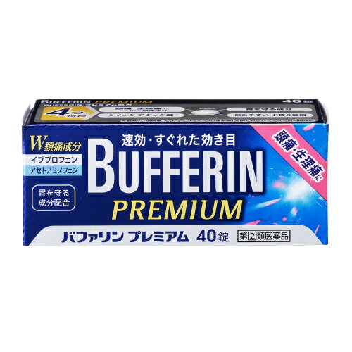 【第(2)類医薬品】バファリンプレミアム 40錠【セルフメディケーション税制対象】
