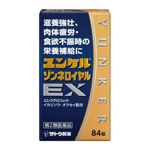 【第2類医薬品】ユンケル　ゾンネロイヤルEX　84錠