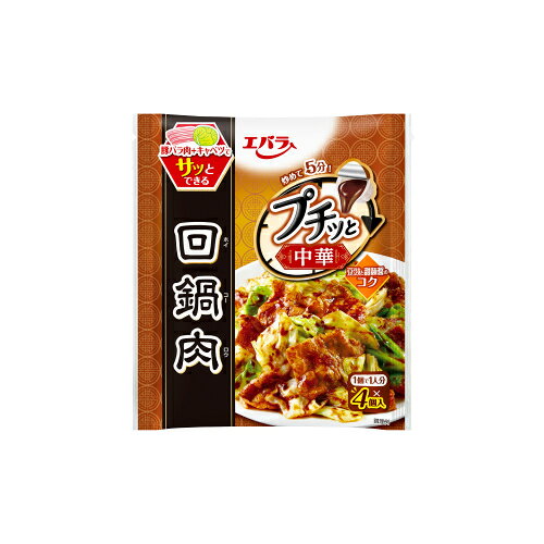 プチッと調味料 プチッと中華 回鍋肉 4個×6個