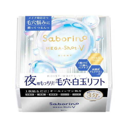 ※商品リニューアル等によりパッケージ及び容量は変更となる場合があります。ご了承ください。メイク時に目立つ毛穴悩みに。スペシャルなデイリーケア。 名称 シートマスク 内容量 32枚入り 使用方法・用法及び使用上の注意 1.フタをあけ、マスクを取り出します。2.マスクを広げて顔にのせ、目、鼻、口の位置を合わせて密着させます。3.そのまま3分おいてからはがします。余った液はお肌になじませてください。使用上の注意・目のまわりと唇のまわりをさけてお使いください。・傷やはれもの、湿疹等、異常のある部分には使用しないでください。・お肌に異常が生じていないかよく注意して使用してください。・使用中、赤み・はれ・かゆみ・しげき・色抜け（白斑等）や黒ずみ等の異常があらわれた場合は、ご使用をおやめください。続けてご使用になりますと悪化させることがあります。・目に入らないようご注意ください。入った場合は、こすらずにすぐに洗い流してください。目に異物感が残る場合は、眼科医にご相談ください。 成分・分量 ・水、イソペンチルジオール、グリセリン、DNA-Na、PEG／PPG／ポリブチレングリコール-8／5／3グリセリン、アスコルビルリン酸Na、アセチルテトラペプチド-2、アセチルヘキサペプチド-1、オタネニンジン根エキス、オプンチアフィクスインジカ種子油、キノア種子エキス、グリチルリチン酸2K、テトラヘキシルデカン酸アスコルビル、テトラペプチド-1、ナイアシンアミド、ハス葉エキス、パルミチン酸アスコルビル、パルミチン酸アスコルビルリン酸3Na、パルミトイルテトラペプチド-7、パルミトイルトリペプチド-5、パルミトイルペンタペプチド-4、ヒアルロン酸Na、ヘキサカルボキシメチルジペプチド-12、ベタイン、ラウロイルグルタミン酸ジ（フィトステリル／オクチルドデシル）、異性化糖、酢酸トコフェロール、水溶性コラーゲン、乳酸Na、1，2-ヘキサンジオール、BG、PEG-40水添ヒマシ油、PEG-75、アセチルジペプチド-1セチル、アマニ脂肪酸、アルギン酸Na、アルブチン、イソステアリン酸ポリグリセリル-10、カプリリルグリコール、カルボマー、キサンタンガム、クエン酸、クエン酸Na、グルタチオン、ジグリセリン、ジ酢酸ジペプチドジアミノブチロイルベンジルアミド、スクレロチウムガム、デキストリン、トリフルオロ酢酸テトラデシルアミノブチロイルバリルアミノ酪酸ウレア、パルミトイルトリペプチド-1、ヒドロキシエチルセルロース、プロパンジオール、ヘキサペプチド-33、ポリアクリル酸Na、ポリグリセリン-3、ポリソルベート20、ポリソルベート60、ラウリン酸ソルビタン、リン酸2Na、リン酸Na、レシチン、塩化Mg、酢酸アミジノベンジルベンジルスルホニルD-セリルホモフェニルアラニンアミド、水酸化Na、EDTA-2Na、エチルヘキシルグリセリン、フェノキシエタノール、メチルパラベン、香料 保管および取扱い上の注意 ・乳幼児の手の届かないところに保管してください。・極端に高温又は低温の場所、直射日光のあたる場所には保管しないでください。 発売元、製造元、輸入元又は販売元、消費者相談窓口 スタイリングライフ・ホールディングス〒107-0061　東京港区北青山2-12-2電話：0120-303-820 原産国 日本 商品区分 化粧品 広告文責　株式会社レデイ薬局　089-909-3777薬剤師：池水　信也,,