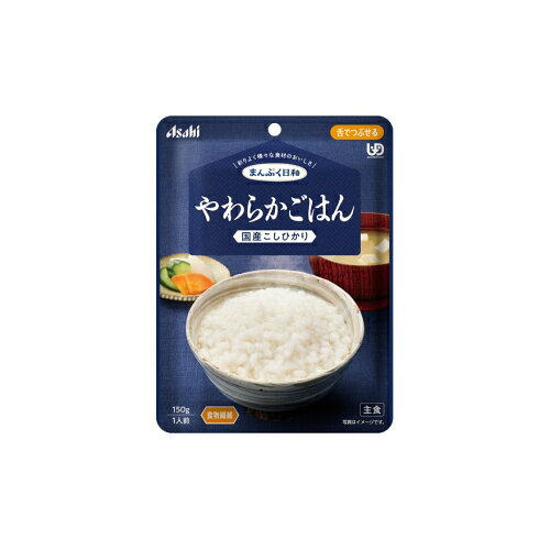6個セット12個セット24個セット※商品リニューアル等によりパッケージ及び容量は変更となる場合があります。ご了承ください。国産こしひかりを使用し、べたつきを抑え、粒感のあるやわらかいごはんです。食物繊維入り。 名称 介護用食品 内容量 150g 使用方法・用法及び使用上の注意 ・調理済みですので、温めずにそのままでも召し上がれます。・温め方は、商品パッケージ裏をご覧ください。 原材料 ・白米（国産）、水溶性食物繊維／トレハロース、増粘剤（キサンタン）、ゲル化剤（ジェラン） 1袋（150g）当たりの栄養成分・エネルギー 100kcal、たんぱく質 1.2g、脂質 0.15g、炭水化物 26.1gー糖質 21gー食物繊維 5.1g、食塩相当量 0.019gアレルギー物質（28品目中）・原材料にアレルギー物質(28品目)は使用しておりません。※商品の改良や表示方法の変更などにより、実際の成分・原材料等と一部異なる場合があります。実際の成分・原材料等は商品の表示をご覧ください。 賞味期限又は使用期限 パッケージに記載 発売元、製造元、輸入元又は販売元、消費者相談窓口 アサヒグループ食品株式会社東京渋谷区恵比寿南二丁目4番1号電話：0120-630611 原産国 日本 商品区分 介護用品 広告文責　株式会社レデイ薬局　089-909-3777薬剤師：池水　信也介護食,流動食,介護用食品
