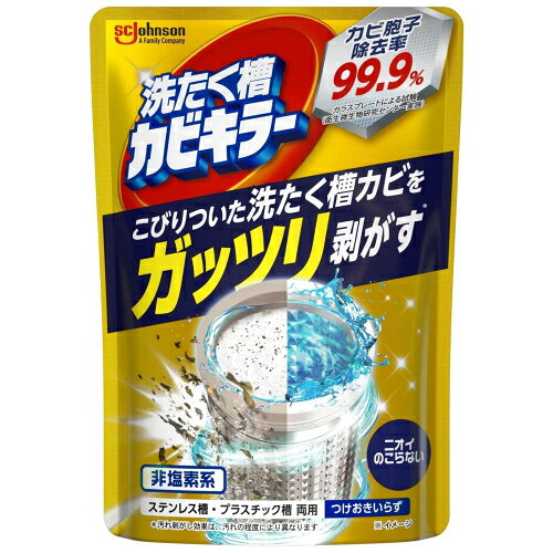 ※商品リニューアル等によりパッケージ及び容量は変更となる場合があります。ご了承ください。洗濯槽裏の主な汚れ、洗剤カス・ヌメリ・雑菌などが複雑に絡み合った洗濯槽カビ。アクティブ酵素の働きで洗濯槽裏にこびりついた汚れ・カビを強力に剥がし取ります。嫌なニオイの原因であるカビ胞子を99.9％除去。（ガラスプレートによる試験：衛生微生物研究センター実施）非塩素系でニオイも残らない。つけおきいらず、ステンレス槽・プラスチック槽両用。 名称 洗濯槽洗浄剤 内容量 250g 使用方法・用法及び使用上の注意 ・洗濯槽に水が一番多くたまる水位で使用します。1.本剤を全量入れ、高水位までぬるま湯（又は水）を入れます。　※入浴剤を使用しているフロの残り湯は使わない。2.「標準コース」（洗たく→すすぎ→脱水）で1サイクル運転し、洗濯槽を洗浄します。終了後、洗濯槽を確認します。汚れが残っているようであれば、さらに標準コースを1～2サイクル運転し、すすぎます。※くず取りネット等を使用したり、すすぎ開始時に洗濯槽のフタを開けて中を見ると汚れが出てくるのをチェックできます。・洗濯槽を清潔に保つため定期的な使用が効果的です。【初めて使う場合、汚れがひどい場合】・本剤を洗濯機に入れ給水した後、約3時間つけおきするといっそう効果的。・すすぎを繰り返しても汚れが出てくる場合は、汚れが取りきれていないことが考えられる。その場合は、「ガッツリ剥がす洗たく槽カビキラー」を再使用する。槽洗浄コースを使用するとさらに効果的。（続けて使っても洗濯機には影響ありません）・用途：洗濯槽（全自動洗濯機）。※ドラム式洗濯機には使えません。・使用量の目安：9kgサイズまでの洗濯機：1袋（全量）。 成分・分量 ・過炭酸塩、界面活性剤「高級アルコール系（非イオン）」、安定化剤（クエン酸塩、硫酸塩） 保管および取扱い上の注意 ・直射日光を避け、温度や湿度が高くなる所に置かない。・子供やペットが触れるところに置かない。【応急処置】粉が目に入った場合：こすらず、すぐに流水で15分以上洗い流し、眼科医に相談する。粉を飲み込んだ場合：吐かせず、すぐ口をすすぎ、医師に相談する。粉が皮膚についた場合：水で充分洗い流す。※いずれの場合も、受診時は商品を持参する。 発売元、製造元、輸入元又は販売元、消費者相談窓口 ジョンソン株式会社奈川県横浜市西区みなとみらい4-4-5 横浜アイマークプレイス8F電話：0120-299-949 原産国 日本 商品区分 日用品 広告文責　株式会社レデイ薬局　089-909-3777薬剤師：池水　信也,,