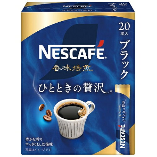 ※商品リニューアル等によりパッケージ及び容量は変更となる場合があります。ご了承ください。※この商品は取寄せ商品です。発送まで、ご注文確認後最長20日頂きます。※取り寄せ商品の為、ご注文後でも、メーカー欠品や終売となっている場合はキャンセルとさせて頂きます。香味焙煎の本格感や高級感を受け継ぎつつ、伸長する300円台EDLPセグメントで販売できるフリーズドライ製品を投入。カテゴリー新規／ライトユーザーを獲得しカテゴリー活性化を狙います。 新規／ライトユーザーに嫌煙されがちな苦味や酸味を抑え、香りをさらに際立たせたことで、味わいに対する消費者調査でも競合を上回る評価を獲得。コーヒーの「香り」を引き出し余すことなく閉じ込めるネスカフェ独自の真空アロマ抽出製法と挽豆包み製法で、簡便ながらも至の一杯をどうぞ。 個包装タイプなので、外出先や職場でも簡単に贅沢な時間をお楽しみいただけます。 名称 インスタントコーヒー 内容量 20P 使用方法・用法及び使用上の注意 ・小袋開封後はすぐにお召し上がりください。 保管および取扱い上の注意 ・直射日光を避け、低温・乾燥した場所に保存してください。 原材料 ・コーヒー豆（輸入） 賞味期限又は使用期限 パッケージに記載 発売元、製造元、輸入元又は販売元、消費者相談窓口 ネスレ日本株式会社兵庫県戸市中央区御幸通7-1-15電話：0120-005-916(お客様相談室) 原産国 日本 商品区分 飲料 広告文責　株式会社レデイ薬局　089-909-3777薬剤師：池水　信也,,
