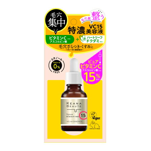 ケアナボーテ　VC15特濃美容液　30mL※取り寄せ商品　返品不可