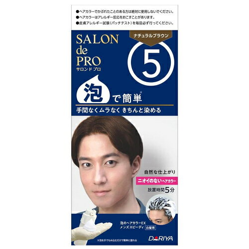 ※商品リニューアル等によりパッケージ及び容量は変更となる場合があります。ご了承ください。泡タイプの男性白髪用ヘアカラーです。ニオわずしっかり染まり、自分も周りも快適なヘアカラー。放置時間5分でスピーディ＆ムラなくきれいに染めます。泡タイプなので手でもみ込むだけ、初めてでも使いやすい。素手感覚で染められる、ピッタリフィット手袋つき。細部も後ろも塗りやすい。残った分は次にとっておけます。毛髪への浸透力を追求した泡が、染料を素早く髪の内部へ届ける浸透コネクトカラー処方。シルクプロテインとシルクハイブリットポリマー※1のW色持ち成分配合で色が落ちにくい。（※1（加水分解シルク／PG-プロピルメチルシランジオール）クロスポリマー）うるおい成分（ローヤルゼリーエキス）、つややか成分（アンズエキス）、毛髪保護成分（海藻エキス）、3つのトリートメント成分配合で髪へのダメージを軽減します。自然な仕上がり、色落ちしても赤っぽくなりにくいナチュラルブラウン。医薬部外品。 名称 ヘアカラー 内容量 1剤40g+2剤40g 使用方法・用法及び使用上の注意 ・染毛の48時間前には毎回必ず皮膚アレルギー試験（パッチテスト）をしてください。・ご使用の際は使用説明書をよく読んで正しくお使いください。※本品はシャンプーではありません。1.ボトルを上下に20回程しっかり振ります。2.レバーをしっかりと押し、泡を手に出します。※押し方が弱い場合、1剤と2剤が均等に出ないため、染まりません。3.泡を乾いた髪に塗り、髪全体にいきわたるようにしっかりもみこみ、なじませてください。4.5分程放置した後、よくすすぎ、シャンプー・コンディショナーで仕上げます。※長く放置しすぎると、暗く染まりすぎることがあります。・使用量の目安：ショートヘア約2回分・放置時間：5分※残った分は、次に取っておけます。・寒冷時には泡にならないことがあります。※暖かい室内（20～30℃）にしばらく置いてください。ストーブ・ファンヒーター・熱湯等で絶対に加熱しないでください。 成分・分量 【1剤】有効成分：トルエン-2，5-ジアミン、パラアミノフェノール、メタアミノフェノール、レゾルシンその他の成分：亜硫酸ナトリウム、アンズ果汁、液化石油ガス、エデト酸四ナトリウム四水塩、海藻エキス（1）、（加水分解シルク／PG-プロピルメチルシランジオール）クロスポリマー、加水分解シルク液、製水、濃グリセリン、ポリオキシエチレンセチルエーテル、モノエタノールアミン、ヤシ油脂肪酸ジエタノールアミド、ローヤルゼリーエキス、DL-リンゴ酸ナトリウム、L-アスコルビン酸、1，3-ブチレングリコール【2剤】有効成分：過酸化水素その他の成分：液化石油ガス、塩化ジメチルジアリルアンモニウム・アクリル酸共重合体液、水酸化カリウム、製水、ヒドロキシエタンジホスホン酸液、ポリオキシエチレンセチルエーテル、ポリオキシエチレンベヘニルエーテル、ポリオキシエチレンラウリルエーテル（5E.O.） 保管および取扱い上の注意 ・幼小児の手の届かない所に保管してください。・高温や直射日光を避けて保管してください。・捨てるときには、火気のない戸外で噴射音が消えるまでレバーを押してガスを抜き、地域のルールに従って捨ててください。 発売元、製造元、輸入元又は販売元、消費者相談窓口 株式会社ダリヤ愛知県名古屋市中区丸の内3-5-24電話:0120-57-2152 原産国 日本 商品区分 医薬部外品 広告文責　株式会社レデイ薬局　089-909-3777薬剤師：池水　信也 リスク区分&nbsp; 医薬部外品 ,,【医薬部外品】