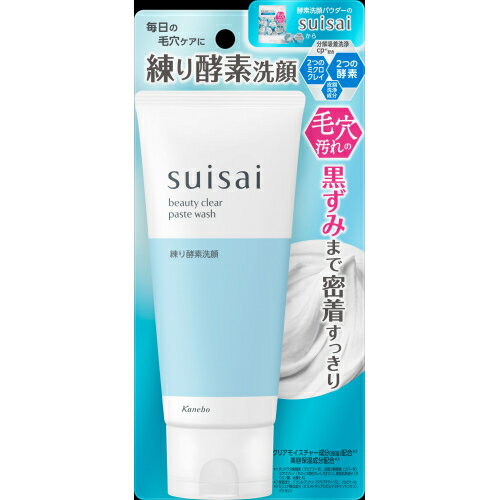 ※商品リニューアル等によりパッケージ及び容量は変更となる場合があります。ご了承ください。毎日の毛穴ケアに　練り酵素洗顔　毛穴の黒ずみ汚れまで密着すっきり　※酵素：洗浄成分 名称 洗顔料 内容量 120g 成分・分量 ・水、グリセリン、ステアリン酸、ミリスチン酸、ラウレス-6カルボン酸、水酸化K、パルミチン酸、ラウリン酸、ソルビトール、カオリン、香料、EDTA-2Na、ポリクオタニウム-7、モロッコ溶岩クレイ、水酸化Al、PEG-65M、含水シリカ、ジペプチド-15、アスコルビン酸硫酸2Na、シルク、プロテアーゼ、ビスメトキシプロピルアミドイソドコサン、リパーゼ、安息香酸Na、酸化チタン、酸化亜鉛 発売元、製造元、輸入元又は販売元、消費者相談窓口 株式会社カネボウ化粧品〒103-8210　東京中央区日本橋茅場町1丁目14番10号電話：0120-518-520 原産国 日本 商品区分 化粧品 広告文責　株式会社レデイ薬局　089-909-3777薬剤師：池水　信也,,