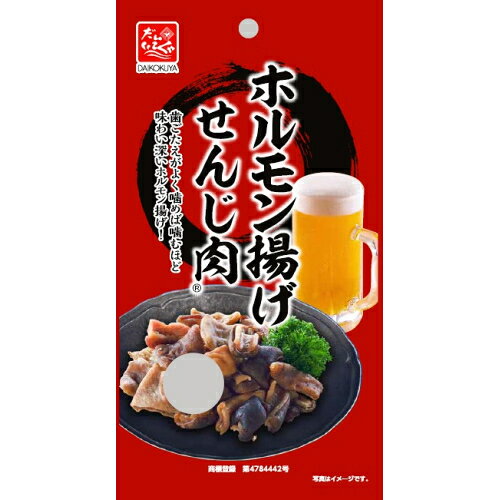せんじ肉　40g×5個