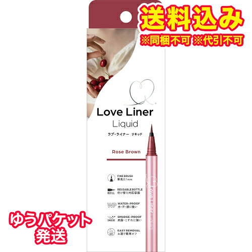 Eyeliner - ゆうパケット）ラブ・ライナー　リキッドアイライナーR5　ロゼブラウン