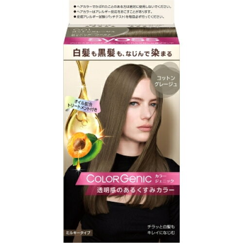 【医薬部外品】サイオス　カラージェニック　ミルキーヘアカラー　G01　コットングレージュ