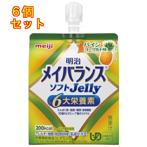 メイバランス　ソフトJelly　パインヨーグルト　125mL×6個