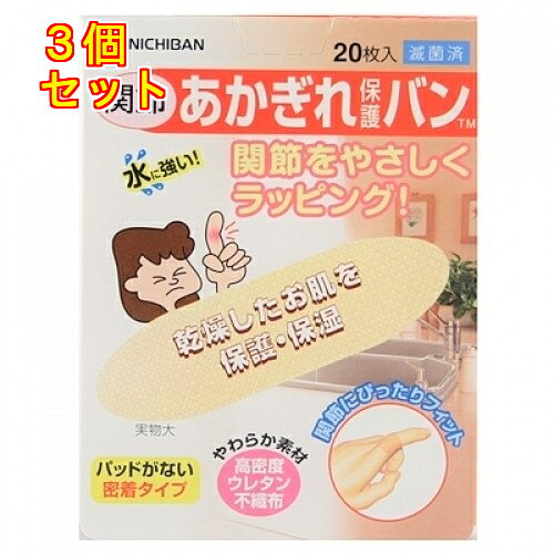 1個5個セット10個セット※商品リニューアル等によりパッケージ及び容量は変更となる場合があります。ご了承ください。関節をやさしくラッピング。乾燥した関節や手の甲などを保護＆保湿、指先にぴったりフィットする新形状のばんそうこう。水につよくパッドがない密着タイプ。やわらかな高密度ウレタン不織布を使用しているので、ゴワゴワせず素肌感覚で、あかぎれなどで荒れた指先をしっかり守ります。 名称 絆創膏 内容量 20枚 使用方法・用法及び使用上の注意 ・関節に、手の甲、指の股などにお使いください。・貼る前に手を清潔にして下さい。・はがす時は、皮ふを痛めないようにゆっくりとはがして下さい。・本品の使用により発疹、発赤、かゆみなどが生じた場合は、使用を中止し、医師、薬剤師に相談して下さい。・再使用しないでください。 保管および取扱い上の注意 直射日光を避け、なるべく湿気の少ない涼しい、小児の手の届かない所に保管して下さい。 原材料 テープ：高密度ウレタン不織布、粘着剤：アクリル系粘着剤 発売元、製造元、輸入元又は販売元、消費者相談窓口 ニチバン株式会社東京文京区関口2-3-3電話：0120-377218 原産国 日本 商品区分 衛生用品 広告文責　株式会社レデイ薬局　089-909-3777薬剤師：池水　信也,,