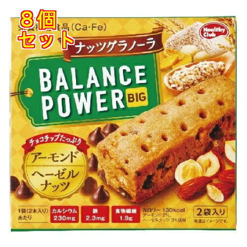 1個16個セット※商品リニューアル等によりパッケージ及び容量は変更となる場合があります。ご了承ください。バランスパワーシリーズの厚焼きタイプの商品です。食べ応えのあるボリューム感が特徴です。アーモンドとヘーゼルナッツを使用したサクサク香ばしチョコチップ入りのシリアルクッキーです。 名称 バランス栄養食品 内容量 2袋(4本) 原材料 ・小麦粉(国内製造)、ショートニング、砂糖、準チョコレート(乳成分を含む)、シリアル加工品、ヘーゼルナッツペースト、アーモンド、澱粉、玄米パフ、大豆パフ、コーンフレーク、オートミール、小麦全粒粉、食塩/結晶セルロース、卵殻Ca、乳化剤、膨張剤、香料、ピロリン酸鉄、トレハロース、炭酸酸Ca、ナイアシン、パントテン酸Ca、ビタミンE、ビタミンB6、ビタミンB2、ビタミンA、葉酸、酸化防止剤(ビタミンE)、ビタミンD・アレルギー物質：小麦・卵・乳・アーモンド・大豆、(この製品は落花生を含む製品と共通の設備で製造しています。)・栄養成分表示(2本(標準26.6g)あたり)：エネルギー 130kcal、ビタミンA 260μg、たんぱく質 2.2g、ビタミンB2 0.47mg、脂質 6.8g、ビタミンB6 0.44mg、炭水化物 16.0g、ビタミンD 1.9μg、糖質 14.1g、ビタミンE 2.1mg、食物繊維 1.9g、葉酸 80μg、食塩相当量 0.21g、ナイアシン 4.4mg、カルシウム 230mg、パントテン酸 1.6mg、鉄 2.3mg 賞味期限又は使用期限 パッケージに記載 発売元、製造元、輸入元又は販売元、消費者相談窓口 ハマダコンフェクト株式会社兵庫県加古川市尾上町池田850-68電話：079-457-3334 商品区分 健康食品 広告文責　株式会社レデイ薬局　089-909-3777薬剤師：池水　信也,,