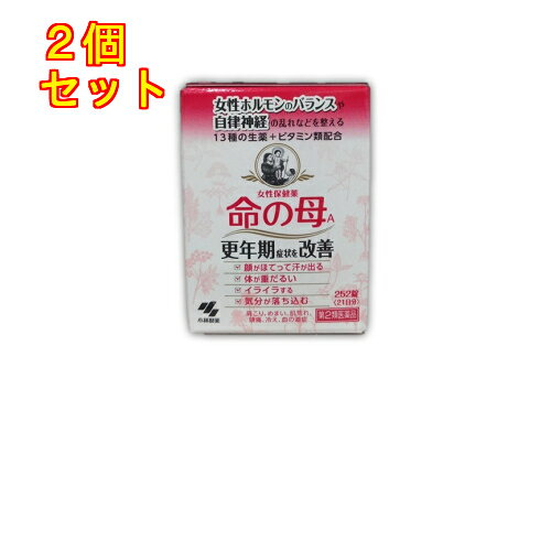 1個4個セットこの商品は医薬品です、同梱されている添付文書を必ずお読みください。※商品リニューアル等によりパッケージ及び容量は変更となる場合があります。ご了承ください。デリケートな女性の身体の仕組みを考えて、13種の生薬を中心に、ビタミン類、カルシウム、タウリン、レシチンなどを配合した複合薬(婦人薬)です。血行を促し、体を温めることで、女性のホルモンと自律経のアンバランスから起こるさまざまな身体の不調を改善し、女性の前向きな生活をサポート。更年期障害、生理不順、血の道症などに効果をあらわします。小さくて飲みやすい糖衣錠です。 医薬品の使用期限 医薬品に関しては特別な表記の無い限り、1年以上の使用期限のものを販売しております。1年以内のものに関しては使用期限を記載します。 名称 婦人薬 内容量 252錠 使用方法・用法及び使用上の注意 成人(15歳以上)1回4錠を1日3回、毎食後服用してください。15歳未満の方は服用しないでください。*定められた用法、用量を守ること ●してはいけないこと(守らないと現在の症状が悪化したり、副作用が起こりやすくなる)1.授乳中の人は本剤を服用しないか、本剤を服用する場合は授乳を避けること。●相談すること次の人は服用前に医師または薬剤師の相談すること。1.医師の治療を受けている人2.妊娠または妊娠していると思われる人3.本人又は家族がアレルギー症状を起こしたことがある人4.薬によりアレルギー症状を起こしたことがある人次の場合は、直ちに服用を中止し、この説明文書を持って医師又は薬剤師に相談すること1.服用後、次の症状があらわれた場合皮膚・・・・・発疹・発赤、かゆみ消化器・・・悪心、食欲不振2.しばらく服用しても症状がよくならない場合3.生理が予定より早くきたり、経血量がやや多くなったりすることがある。出血が長く続く場合は、医師又は薬剤師に相談すること4.次の症状があらわれることがあるので、このような症状の継続又は増強が見られた場合には、服用を中止し、医師または薬剤師に相談すること便秘、下痢 効能・効果 更年期障害、更年期経症、血の道症、のぼせ、生理不順、生理痛、肩こり、冷え性、肌荒れ、めまい、耳鳴り、動悸、貧血、にきび、便秘、ヒステリー、帯下、産前産後、下腹腰痛、血圧異常、頭痛、頭重 成分・分量 成分・分量(12錠中)成分 分量 成分 分量ダイオウ末 175mg 塩酸チアミン(ビタミンB1) 5mgカノコソウ末 207mg リボフラビン(ビタミンB2) 1mgケイヒ末 170mg 塩酸ピリドキシン(ビタミンB6) 0.5mgセンキュウ末 100mg シアノコバラミン(ビタミンB12) 1μgソウジュツ末 100mg パントテン酸カルシウム 5mgシャクヤク末 300mg 葉酸 0.5mgブクリョウ末 175mg アミノエチルスルホン酸(タウリン) 90mgトウキ末 300mg コハク酸dl-α-トコフェロール(ビタミンE) 5mgコウブシ末 50mg パールカルク 10mgゴシュユ 40mg ビオチン 1μgハンゲ 75mg ソーヤレシチン 10mgニンジン 40mgコウカ 40mg添加物として、ケイ酸Al、ステアリン酸Mg、セラック、タルク、炭酸Ca、酸化チタン、バレイショデンプン、ゼラチン、白糖、エリスロシン、ニューコクシン、サンセットイエローFCF、ミツロウ、カルバウナロウを含有する。 保管および取扱い上の注意 1.直射日光のあたらない湿気の少ない涼しいところに密栓して保管すること2.小児の手の届かない所に保管すること。3.他の容器に入れ替えないこと(誤用の原因になったり、品質が変わる。)4.使用期限の過ぎた製品は使用しないこと。 賞味期限又は使用期限 パッケージに記載 発売元、製造元、輸入元又は販売元、消費者相談窓口 小林製薬株式会社〒541-0045　大阪市中央区道修町4-4-10電話：0120-5884-01（医薬品） 原産国 日本 商品区分 医薬品 広告文責　株式会社レデイ薬局　089-909-3777薬剤師：池水　信也 リスク区分&nbsp; 第2類医薬品 命の母A　,更年期障害,【第2類医薬品】