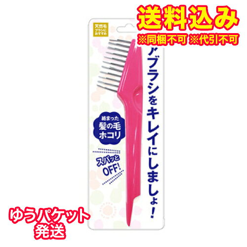 ※商品リニューアル等によりパッケージ及び容量は変更となる場合があります。ご了承ください。気持ちいいほど良くとれる。お掃除ブラシ。 名称 ブラシクリーナー 内容量 1個 発売元、製造元、輸入元又は販売元、消費者相談窓口 株式会社ビューティーワールド大阪市中央区南船場4-4-10 辰野心斎橋ビル6F電話：06-6244-8785 原産国 日本 商品区分 ヘアケア 広告文責　株式会社レデイ薬局　089-909-3777薬剤師：池水　信也,,