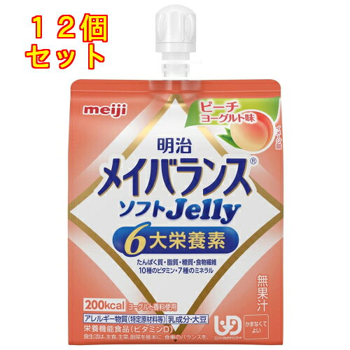 1個6個セット36個セット※商品リニューアル等によりパッケージ及び容量は変更となる場合があります。ご了承ください。食事が十分に摂れない時や、食事のバランスが崩れた時に、食事の代わり、または食事にプラスして飲むことで必要な栄養が補給できる、ゼリータイプの栄養食品。食事として摂取すべき栄養素をバランスよく配合し、1個125mlのスパウト付きパウチで手軽に栄養が摂取できる。 名称 栄養食品 内容量 125mL 使用方法・用法及び使用上の注意 ・1日当たり375ml（3個）を目安に摂取してください。 保管および取扱い上の注意 ・常温で保存できますが、直射日光を避け、凍結するおそれのない場所に保存してください。 原材料 ・液状デキストリン（国内製造）、砂糖、乳清たんぱく、食用油脂（なたね油、米油、パーム油、ひまわり油）、難消化性デキストリン、寒天、食塩、酵母／トレハロース、PH調整剤、安定剤（増粘多糖類）、硫酸Mg、乳酸Ca、乳化剤、V.C、塩化K、甘味料（アセスルフアムK、スクラロース）、V.E、グルコン酸亜鉛、酸化防止剤（V.C、V.E）、香料、ビロリン酸鉄、ナイアシン、パントテン酸Ca、調味料（有機酸等）、V.B6、V.B1、V.B2、V.A、葉酸、ビオチン、V.K、V.D、V.B12、（一部に乳成分・大豆を含む） 賞味期限又は使用期限 パッケージに記載 発売元、製造元、輸入元又は販売元、消費者相談窓口 株式会社明治東京江東区新砂1-2-10電話：0120-201-369（栄養食品・流動食） 原産国 日本 商品区分 健康食品 広告文責　株式会社レデイ薬局　089-909-3777薬剤師：池水　信也,,