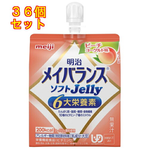 1個6個セット12個セット※商品リニューアル等によりパッケージ及び容量は変更となる場合があります。ご了承ください。食事が十分に摂れない時や、食事のバランスが崩れた時に、食事の代わり、または食事にプラスして飲むことで必要な栄養が補給できる、ゼリータイプの栄養食品。食事として摂取すべき栄養素をバランスよく配合し、1個125mlのスパウト付きパウチで手軽に栄養が摂取できる。 名称 栄養食品 内容量 125mL 使用方法・用法及び使用上の注意 ・1日当たり375ml（3個）を目安に摂取してください。 保管および取扱い上の注意 ・常温で保存できますが、直射日光を避け、凍結するおそれのない場所に保存してください。 原材料 ・液状デキストリン（国内製造）、砂糖、乳清たんぱく、食用油脂（なたね油、米油、パーム油、ひまわり油）、難消化性デキストリン、寒天、食塩、酵母／トレハロース、PH調整剤、安定剤（増粘多糖類）、硫酸Mg、乳酸Ca、乳化剤、V.C、塩化K、甘味料（アセスルフアムK、スクラロース）、V.E、グルコン酸亜鉛、酸化防止剤（V.C、V.E）、香料、ビロリン酸鉄、ナイアシン、パントテン酸Ca、調味料（有機酸等）、V.B6、V.B1、V.B2、V.A、葉酸、ビオチン、V.K、V.D、V.B12、（一部に乳成分・大豆を含む） 賞味期限又は使用期限 パッケージに記載 発売元、製造元、輸入元又は販売元、消費者相談窓口 株式会社明治東京江東区新砂1-2-10電話：0120-201-369（栄養食品・流動食） 原産国 日本 商品区分 健康食品 広告文責　株式会社レデイ薬局　089-909-3777薬剤師：池水　信也,,