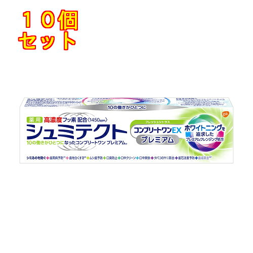 【医薬部外品】薬用　シュミテクト　コンプリートワンEX　プレミアム　フレッシュ...