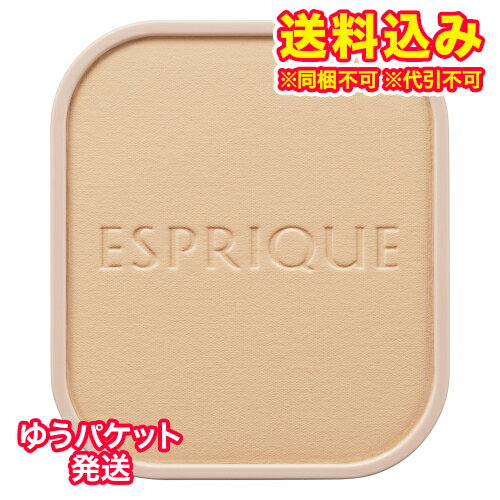 ゆうパケット）エスプリーク メルティセラム グロウパウダー OC-400 オークル