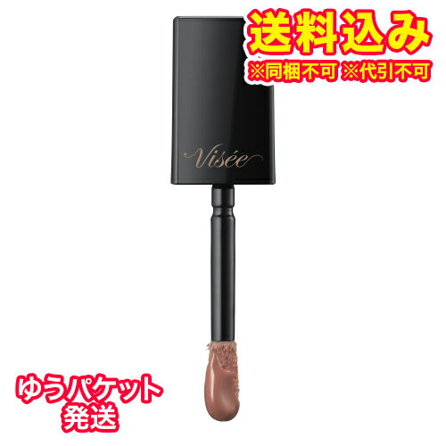 ゆうパケット）ヴィセ ネンマクフェイクリキッド BE332 みつばちのワルツ