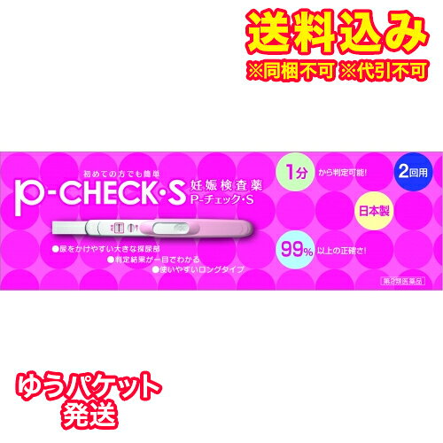 この商品は医薬品です、同梱されている添付文書を必ずお読みください。※商品リニューアル等によりパッケージ及び容量は変更となる場合があります。ご了承ください。99%以上の正確さです。1分から判定可能です。尿をかけるだけの簡単操作です。判定結果が一目でわかります。使いやすいロングタイプです。尿をかけやすい大きな採尿部です。生理予定日の約1週間後から検査できます。朝、昼、夜いつの尿でも検査できます。キットの内容及び検出感度内容：4回用 テストスティック 4本検出感度：50 IU/L 医薬品の使用期限 医薬品に関しては特別な表記の無い限り、1年以上の使用期限のものを販売しております。1年以内のものに関しては使用期限を記載します。 名称 妊娠検査薬 内容量 2回分 使用方法・用法及び使用上の注意 ◆検査のしかた※生理予定日の約1週間後から検査できます。　※朝・昼・夜いつの尿でも検査できます。1. 準備(1)アルミ袋からテストスティックを取り出し、先端のキャップをはずします。※アルミ袋は使用直前まで開封しないでください。(2)キャップをテストスティックの反対側にはめ、キャップのグリップ部を持ちます。2. A.尿をかける　または　B.尿につけるA.採尿部を下に向けて、直接尿をかけます。尿は採尿部全体にかかるように5秒以上かけてください。※正面から採尿部に尿をかけて下さい。B.または、紙コップ等に尿を採り、採尿部全体がつかるように10秒間尿につけてください。※採尿部のみをつけて下さい。3. 静置採尿部を下に向けたままキャップをかぶせ、平らな場所に置き、1～3分待ってください。◆判定のしかた(1)最初に○窓に赤紫色のライン(終了ライン)が出ていることを確認してください。(2)次に□窓に赤紫色のライン(判定ライン)が出ているかどうかを観察してください。(3)下記の図と説明に従って判定してください。※10分を過ぎての判定は避けてください。【陽性】(□窓に赤紫色のラインが出た場合)妊娠反応が認められました。妊娠している可能性があります。できるだけ早く医師の診断を受けてください。【陰性】(□窓に赤紫色のラインが出ない場合)今回の検査では妊娠反応は認められませんでした。しかし、その後も生理が始まらない場合は、およそ1週間後に再検査するかまたは医師にご相談ください。用法関連注意※判定窓や側面へ向けて尿をかけないで下さい。※採尿部以外はつけないで下さい。※テストスティックの採尿部は水平より上に向けないで下さい。※一度尿をかけた(つけた)テストスティックに再度尿をかけない(つけない)で下さい。 効能・効果 尿中のヒト絨毛性性腺刺激ホルモン（hCG）の検出〔妊娠の検査〕 成分・分量 1テストスティック中 成分 分量マウスモノクローナル抗hCG抗体 1.0μgマウスモノクローナル抗hCG抗体結合金コロイド 6.0μg添加物なし 保管および取扱い上の注意 ・小児の手の届かない所に保管してください。・直射日光をさけ、なるべく涼しい所に保管してください。・使用期限の過ぎたものは使用しないでください。・使用直前までテストスティックのアルミ袋は破らないでください。・品質を保持するために、他の容器に入れ替えないでください。・保管方法・有効期間　室温保存　36ヵ月　(外箱に表示の使用期限内に使用してください。) 賞味期限又は使用期限 パッケージに記載 発売元、製造元、輸入元又は販売元、消費者相談窓口 株式会社ミズホメディー佐賀県鳥栖市藤木町5-4電話：0120-85-0323 原産国 日本 商品区分 医薬品 広告文責　株式会社レデイ薬局　089-909-3777薬剤師：池水　信也 リスク区分&nbsp; 第2類医薬品 ,,【第2類医薬品】