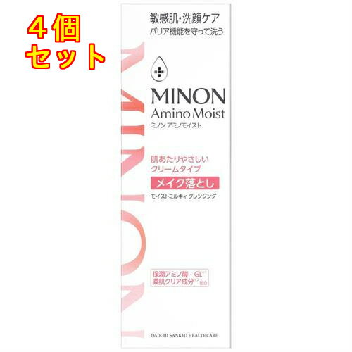 ミノン　アミノモイスト　モイストミルキィ　クレンジング　100g×4個