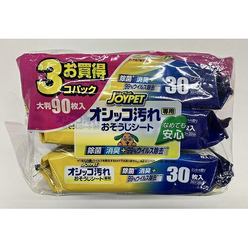 オシッコ汚れシート　30枚（3個）