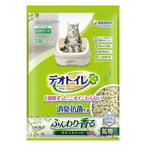 デオトイレ ふんわり香る消臭・抗菌サンド ボタニカルの香り 3.8L