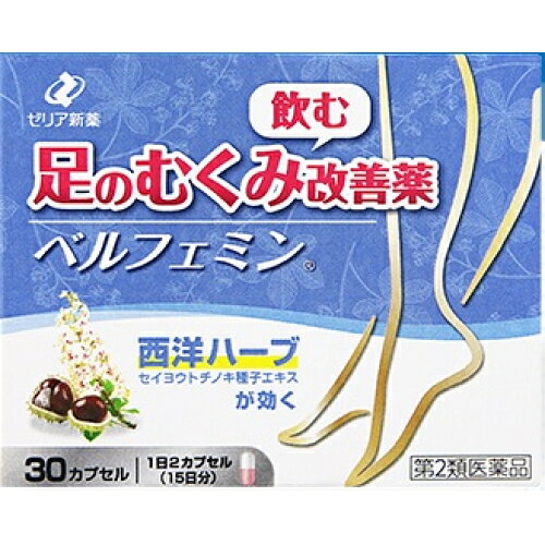 【第2類医薬品】ベルフェミン　30カプセル