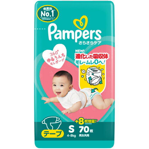 パンパース　さらさらケア　テープ　スーパージャンボ　S　70枚×4個