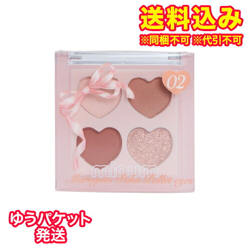 ゆうパケット）ミニュム　まるごとぷくパレットアイズ　02　あんずジャム