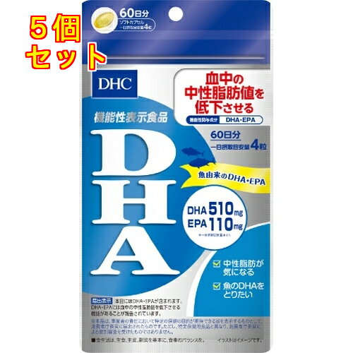 DHC　DHA　240粒（60日分）×5個