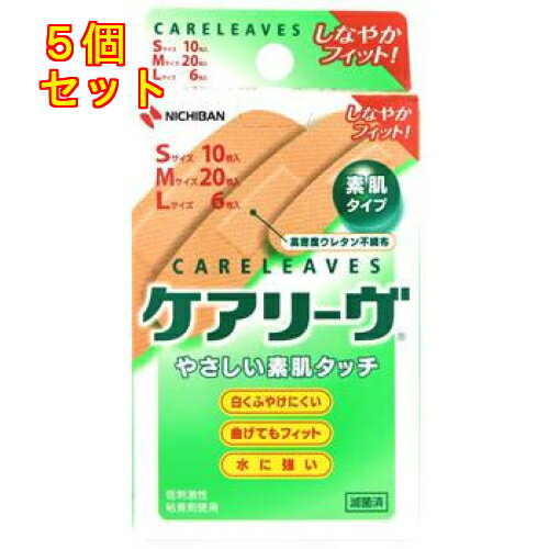 ニチバン ケアリーヴ 素肌タイプ CL36-3 36枚入×5個※取り寄せ商品 返品不可