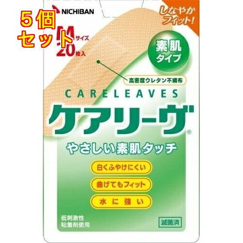 ニチバン ケアリーヴ 素肌タイプ CL20M Mサイズ 20枚入×5個※取り寄せ商品 返品不可