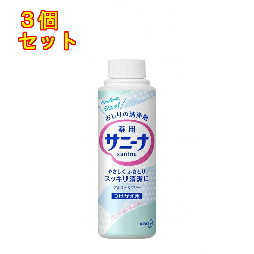 【医薬部外品】花王　サニーナ　詰替　90mL×3個