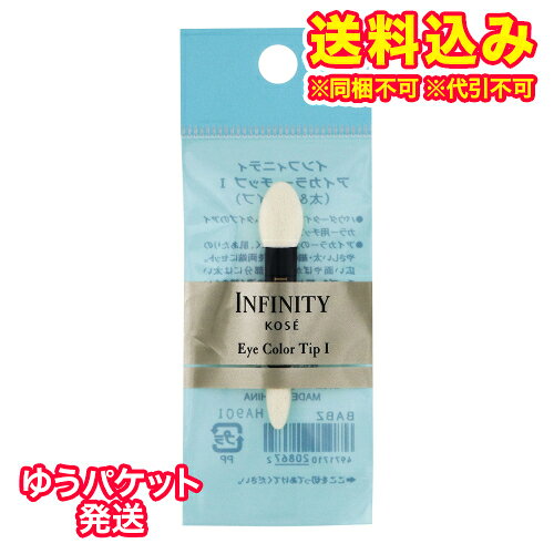 ※商品リニューアル等によりパッケージ及び容量は変更となる場合があります。ご了承ください。パウダータイプやクリームタイプのアイカラー用チップです。アイカラーの含みがよく、肌あたりのやさしい太、細のチップを両端にセット。 名称 化粧用具 内容量 1個 使用方法・用法及び使用上の注意 ・広い面やぼかしたい部分には太いチップを、細かい部分や濃く描きたい部分には細いチップをお使いください。・よごれたときは、中性洗剤で軽く押し洗いをし、よくすすいでから必ず陰干ししてください。 発売元、製造元、輸入元又は販売元、消費者相談窓口 コーセー化粧品販売株式会社東京中央区日本橋3-6-2お電話：0120-763-328 原産国 中国 商品区分 化粧品 広告文責　株式会社レデイ薬局　089-909-3777薬剤師：池水　信也,,
