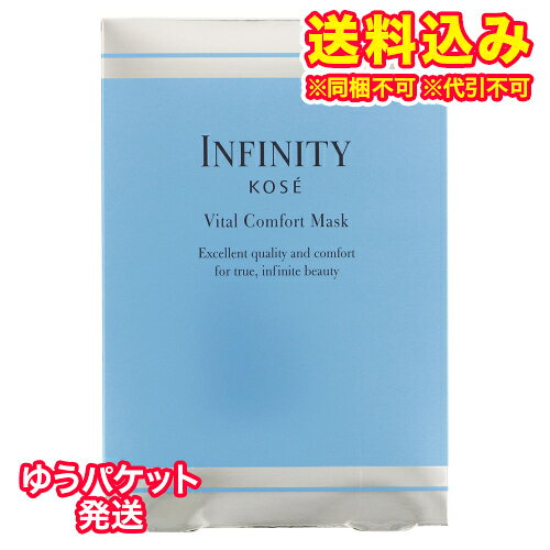 Skin Care - ゆうパケット）インフィニティ　バイタルコンフォート　マスク（20mL×1枚）×3個