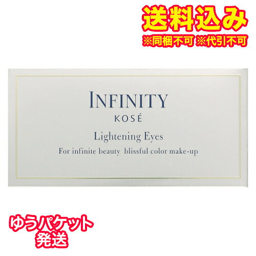 ゆうパケット）インフィニティ　ライトニング　アイズ　PK-2（レフィル）4.8g