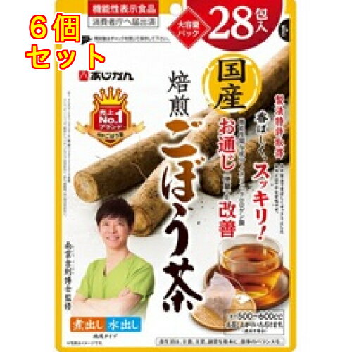 あじかん　国産焙煎ごぼう茶（1g×28包）×6個