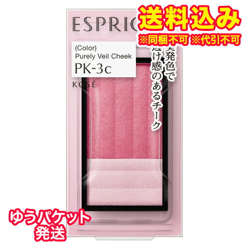 ゆうパケット）エスプリーク ピュアリーベール チーク PK-3c 華やかなフラワーピンク 3.3g
