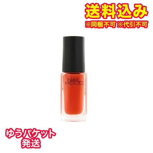 ※商品リニューアル等によりパッケージ及び容量は変更となる場合があります。ご了承ください。ひと塗りで、高発色。なめらかな軽いタッチでのび広がり、ムラなくキレイに仕上がります。「リッチピグメント処方」を採用。一度塗りで美しい高発色に仕上がります。美しい発色とツヤが持続します。※従来品比 名称 ネイルカラー 内容量 5mL 使用方法・用法及び使用上の注意 ・適量取り、爪に塗布します。・爪に異常があらわれたときは、ご使用をおやめください。・ネイルカラーなどを混合しないでください(ビンが割れることもあります)。・火気注意・キャップをまわすとラベルが切りとれます。 成分・分量 ・酢酸ブチル、酢酸エチル、ニトロセルロース、(アジピン酸／ネオペンチルグリコール／無水トリメリト酸)コポリマー、クエン酸アセチルトリブチル、イソプロパノール、(スチレン／アクリレーツ)コポリマー、アクリレーツコポリマー、オキシベンゾン-1、シリカ、ジアセトンアルコール、ステアラルコニウムベントナイト、ブタノール、酸化チタン、酸化鉄、黄4、赤228 発売元、製造元、輸入元又は販売元、消費者相談窓口 コーセー化粧品販売株式会社東京中央区日本橋3-6-2お電話：0120-763-328 原産国 フランス 商品区分 化粧品 広告文責　株式会社レデイ薬局　089-909-3777薬剤師：池水　信也,,