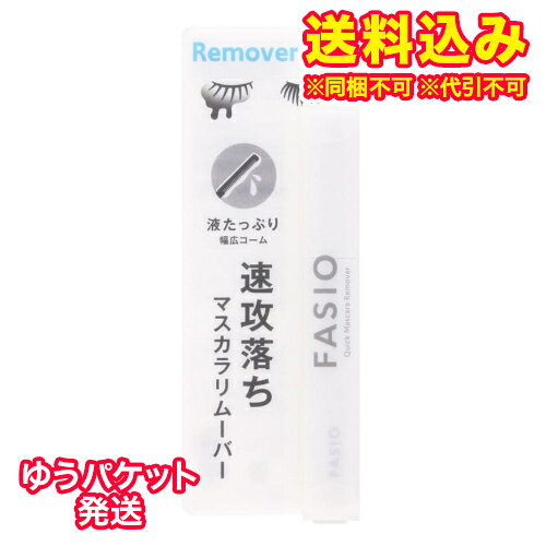 ※商品リニューアル等によりパッケージ及び容量は変更となる場合があります。ご了承ください。※この商品は取寄せ商品です。発送まで、ご注文確認後最長20日頂きます。※取り寄せ商品の為、ご注文後でも、メーカー欠品や終売となっている場合はキャンセルとさせて頂きます。こすらずにやさしく使える。ウォータープルーフマスカラもすっきり落とせるリムーバー。アルコール(※1)・パラベン・防腐剤フリー。無香料。イージーリムーブ成分(※2)。まつ毛保護成分：アルガンオイル・ツバキオイル・マカデミアナッツオイル・スクワラン5種のオーガニック植物抽出成分(※3)・スクワラン(エモリエント)。液たっぷり幅広コーム。(※1)：エチルアルコール(※2)：イソドデカン(※3)：オリーブ果実油・ホホバ種子油・サフラワー油・シア脂・ゴマ種子油 名称 マスカラリムーバー 内容量 6.5mL 使用方法・用法及び使用上の注意 ・ウォータープルーフタイプのマスカラ専用リムーバー。・コームでまつ毛をとかすように、上下のまつ毛の根もとから毛先まで、たっぷりと重ねづけする。上まつ毛は上側からもつけることで、よりたっぷりと塗布できる。・1分くらいおいてから、コットンでまつ毛を軽くつまむようにして落とすか、手持ちのクレンジング料でなじませてから、ぬるま湯で洗い流す。・使用後は、通常の洗顔をおこなう。注意・肌に異常が生じていないかよく注意して使用する。・赤味・はれ・かゆみ・刺激、色抜け(白斑等)や黒ずみ等の異常があらわれた場合は使用を中止し、皮ふ科専門医等へ相談する。使用を続けると症状が悪化することがあります。・目に入った時は、すぐに洗い流す。・火気の近くで使用しない。・コームを容器に戻す際は、ティッシュペーパーなどでコームをその度ふく。・使用後は容器の口もとをきれいにふき、キャップをきちんとしめる。・コンタクトレンズのよごれの原因になるので、はずしてから使う。・マスカラ以外に使用しない。 成分・分量 ・ミネラルオイル、イソドデカン、エチルヘキサン酸セチル、ジカプリン酸ネオペンチルグリコール、リンゴ酸ジイソステアリル、ポリブテン、ジカプリン酸PG、パルミチン酸デキストリン、(パルミチン酸/エチルヘキサン酸)デキストリン、アルガニアスピノサ核油、オリーブ果実油、ゴマ種子油、サフラワー油、シア脂、ツバキ種子油、トコフェロール、ホホバ種子油、マカデミアナッツ油、DPG、ジメチルシリル化シリカ、スクワラン、フェノキシエタノール、※アルガンオイルはアルガニアスピノサ核油、ツバキオイルはツバキ種子油 保管および取扱い上の注意 ・乳幼児の手の届かない場所に保管する。・直射日光・高温の場所を避けて保管する。 発売元、製造元、輸入元又は販売元、消費者相談窓口 コーセー化粧品販売株式会社東京中央区日本橋3-6-2お電話：0120-763-328 原産国 日本 商品区分 化粧品 広告文責　株式会社レデイ薬局　089-909-3777薬剤師：池水　信也,,