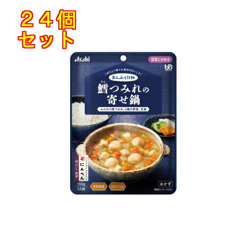 まんぷく日和 鱈つみれの寄せ鍋 150g×24個【容易にかめる】