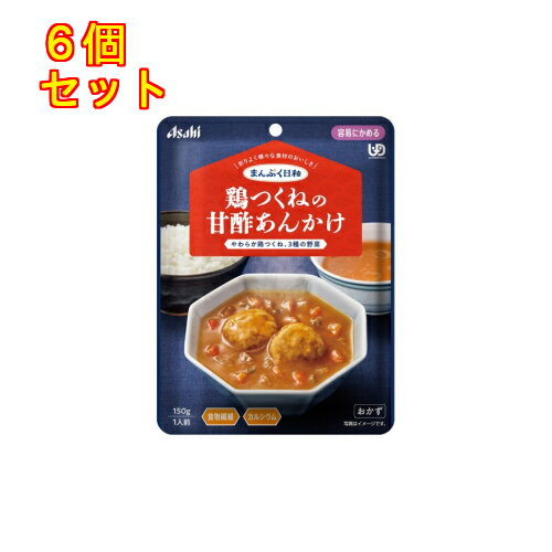 まんぷく日和 鶏つくねの甘酢あんかけ 150g×6個【容易にかめる】