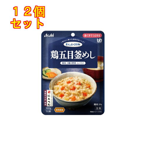 6個セット24個セット36個セット※商品リニューアル等によりパッケージ及び容量は変更となる場合があります。ご了承ください。* お一人様1回のお買い物につき4個限りとなります。鶏肉とにんじん、ごぼう、さやいんげん、しいたけを、にんべん「釜のたれ」を使い、具材にまでしっかりうま味がしみ込んだ釜めしです。食物繊維入り。 名称 介護用食品 内容量 100g 使用方法・用法及び使用上の注意 ・調理済みですので、温めずにそのままでも召し上がれます。・温め方は、商品パッケージ裏をご覧ください。 原材料 ・白米（国産）、野菜（にんじん、ごぼう、さやいんげん）、鶏肉加工品、水溶性食物繊維、和風調味料（小麦を含む）、植物油脂、粒状大豆たんぱく、チキンエキス、砂糖、食塩、しいたけ水煮、しいたけエキス／調味料（アミノ酸等）、増粘剤（キサンタン）、クエン酸1袋（100g）当たりの栄養成分・エネルギー 66kcal、たんぱく質 2.4g、脂質 1.2g、炭水化物 13.5gー糖質 9.3gー食物繊維 4.2g、食塩相当量 0.89gアレルギー物質（28品目中）・小麦・大豆・鶏肉※商品の改良や表示方法の変更などにより、実際の成分・原材料等と一部異なる場合があります。実際の成分・原材料等は商品の表示をご覧ください。 賞味期限又は使用期限 パッケージに記載 発売元、製造元、輸入元又は販売元、消費者相談窓口 アサヒグループ食品株式会社東京渋谷区恵比寿南二丁目4番1号電話：0120-630611 原産国 日本 商品区分 介護用品 広告文責　株式会社レデイ薬局　089-909-3777薬剤師：池水　信也介護食,流動食,介護用食品