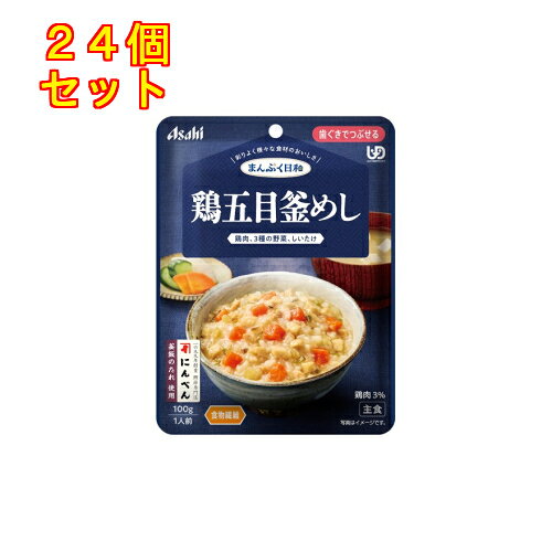 6個セット12個セット36個セット※商品リニューアル等によりパッケージ及び容量は変更となる場合があります。ご了承ください。* お一人様1回のお買い物につき4個限りとなります。鶏肉とにんじん、ごぼう、さやいんげん、しいたけを、にんべん「釜のたれ」を使い、具材にまでしっかりうま味がしみ込んだ釜めしです。食物繊維入り。 名称 介護用食品 内容量 100g 使用方法・用法及び使用上の注意 ・調理済みですので、温めずにそのままでも召し上がれます。・温め方は、商品パッケージ裏をご覧ください。 原材料 ・白米（国産）、野菜（にんじん、ごぼう、さやいんげん）、鶏肉加工品、水溶性食物繊維、和風調味料（小麦を含む）、植物油脂、粒状大豆たんぱく、チキンエキス、砂糖、食塩、しいたけ水煮、しいたけエキス／調味料（アミノ酸等）、増粘剤（キサンタン）、クエン酸1袋（100g）当たりの栄養成分・エネルギー 66kcal、たんぱく質 2.4g、脂質 1.2g、炭水化物 13.5gー糖質 9.3gー食物繊維 4.2g、食塩相当量 0.89gアレルギー物質（28品目中）・小麦・大豆・鶏肉※商品の改良や表示方法の変更などにより、実際の成分・原材料等と一部異なる場合があります。実際の成分・原材料等は商品の表示をご覧ください。 賞味期限又は使用期限 パッケージに記載 発売元、製造元、輸入元又は販売元、消費者相談窓口 アサヒグループ食品株式会社東京渋谷区恵比寿南二丁目4番1号電話：0120-630611 原産国 日本 商品区分 介護用品 広告文責　株式会社レデイ薬局　089-909-3777薬剤師：池水　信也介護食,流動食,介護用食品
