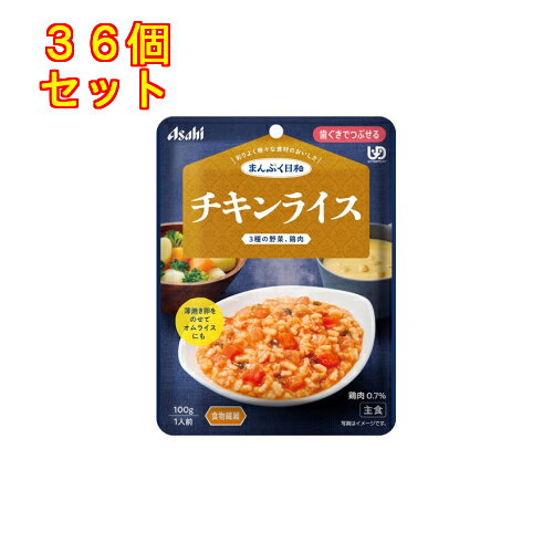 6個セット12個セット24個セット※商品リニューアル等によりパッケージ及び容量は変更となる場合があります。ご了承ください。* お一人様1回のお買い物につき4個限りとなります。国産米を使用し、やわらかい鶏肉とにんじん、たまねぎ、ピーマンが入った、トマトの酸味と甘みがひろがる、飽きのこない味わいです。卵を加えてオムライス風にも。食物繊維入り。 名称 介護用食品 内容量 100g 使用方法・用法及び使用上の注意 ・調理済みですので、温めずにそのままでも召し上がれます。・温め方は、商品パッケージ裏をご覧ください。 原材料 ・野菜（にんじん、たまねぎ、ピーマン）、白米（国産）、トマトケチャップ（国内製造）、水溶性食物繊維、鶏肉加工品（小麦・卵・豚肉を含む）、粒状大豆たんぱく、オリゴ糖、チキンエキス、バター、砂糖、発酵風味料、食塩／増粘多糖類、調味料（アミノ酸）、リン酸塩（Na）1袋（100g）当たりの栄養成分・エネルギー 78kcal、たんぱく質 2.1g、脂質 1.0g、炭水化物 17.1gー糖質 13gー食物繊維 4.1g、食塩相当量 0.83gアレルギー物質（28品目中）・小麦・卵・乳成分・大豆・鶏肉・豚肉※商品の改良や表示方法の変更などにより、実際の成分・原材料等と一部異なる場合があります。実際の成分・原材料等は商品の表示をご覧ください。 賞味期限又は使用期限 パッケージに記載 発売元、製造元、輸入元又は販売元、消費者相談窓口 アサヒグループ食品株式会社東京渋谷区恵比寿南二丁目4番1号電話：0120-630611 原産国 日本 商品区分 介護用品 広告文責　株式会社レデイ薬局　089-909-3777薬剤師：池水　信也介護食,流動食,介護用食品
