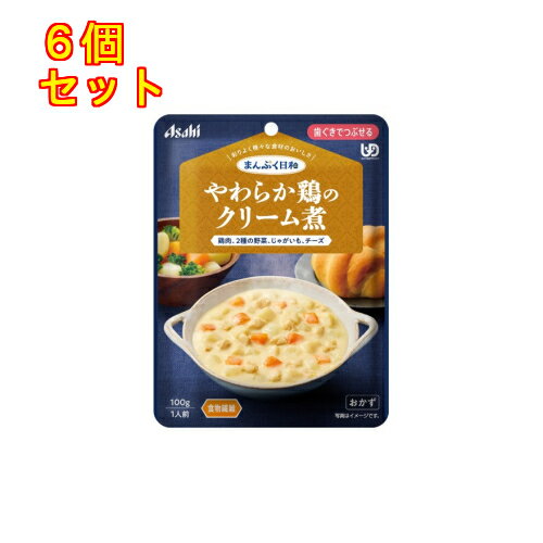 まんぷく日和　やわらか鶏のクリーム煮　100g×6個【歯ぐきでつぶせる】