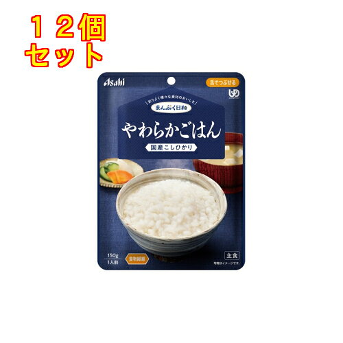 1個6個セット24個セット※商品リニューアル等によりパッケージ及び容量は変更となる場合があります。ご了承ください。国産こしひかりを使用し、べたつきを抑え、粒感のあるやわらかいごはんです。食物繊維入り。 名称 介護用食品 内容量 150g 使用方法・用法及び使用上の注意 ・調理済みですので、温めずにそのままでも召し上がれます。・温め方は、商品パッケージ裏をご覧ください。 原材料 ・白米（国産）、水溶性食物繊維／トレハロース、増粘剤（キサンタン）、ゲル化剤（ジェラン） 1袋（150g）当たりの栄養成分・エネルギー 100kcal、たんぱく質 1.2g、脂質 0.15g、炭水化物 26.1gー糖質 21gー食物繊維 5.1g、食塩相当量 0.019gアレルギー物質（28品目中）・原材料にアレルギー物質(28品目)は使用しておりません。※商品の改良や表示方法の変更などにより、実際の成分・原材料等と一部異なる場合があります。実際の成分・原材料等は商品の表示をご覧ください。 賞味期限又は使用期限 パッケージに記載 発売元、製造元、輸入元又は販売元、消費者相談窓口 アサヒグループ食品株式会社東京渋谷区恵比寿南二丁目4番1号電話：0120-630611 原産国 日本 商品区分 介護用品 広告文責　株式会社レデイ薬局　089-909-3777薬剤師：池水　信也介護食,流動食,介護用食品